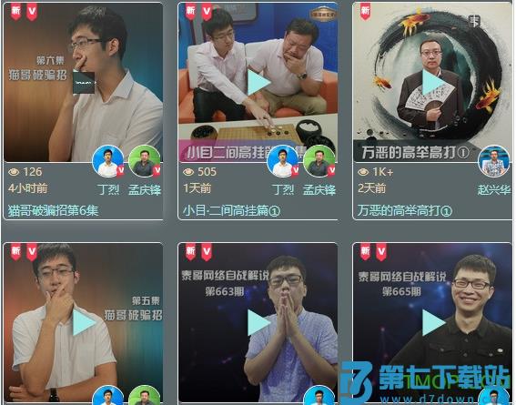 野狐围棋手机版(腾讯围棋)下载 v5.9.003安卓版 0