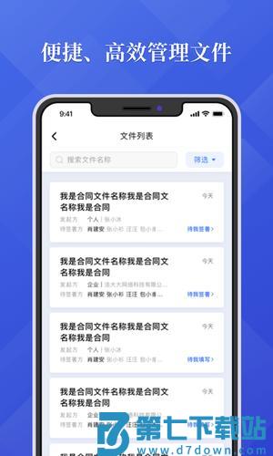 大谷云app官方版下载 v3.9 安卓版 0