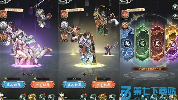 群英风华录手游 v1.0.6 安卓版 1