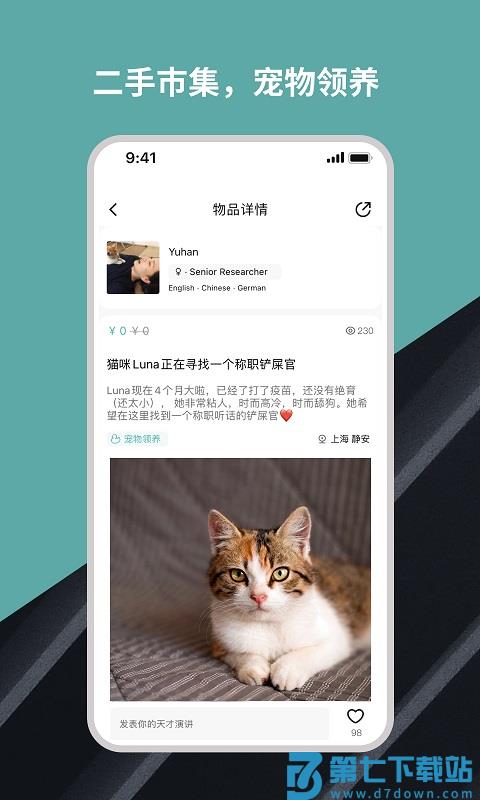Wellcee唯心所寓app v3.8.8 安卓版 2