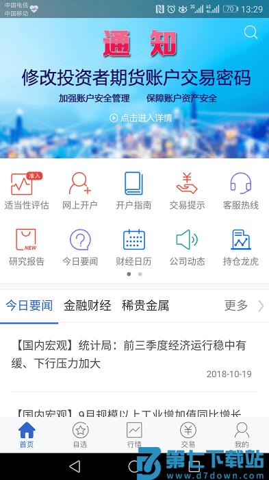 方正中期方小期app v6.3.0 安卓官方版 1