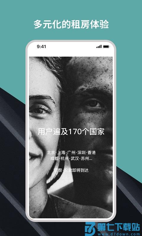 Wellcee唯心所寓app v3.8.8 安卓版 3