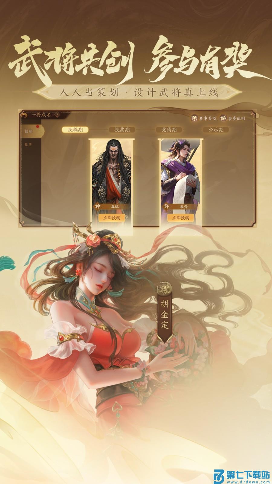 三国杀一将成名应用宝版app最新版下载 v1.0.302 安卓版 2