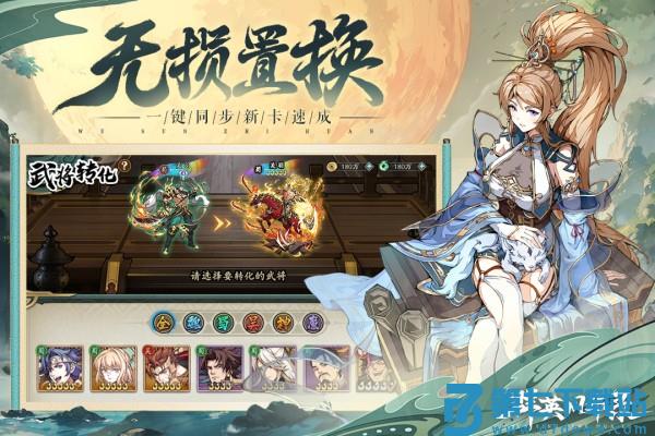 群英风华录手游 v1.0.6 安卓版 0