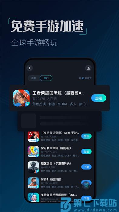 cc加速器app最新版下载 v3.8安卓版 0