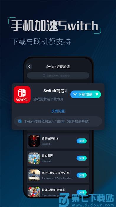 cc加速器app最新版下载 v3.8安卓版 1