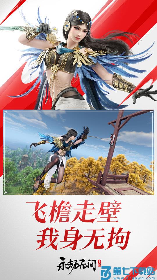 网易永劫无间手游测试服 v1.0.291536 安卓试玩版 2
