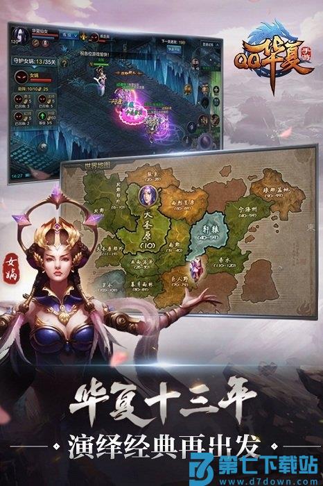 qq华夏手游版 v5.9.0 最新互通服 0