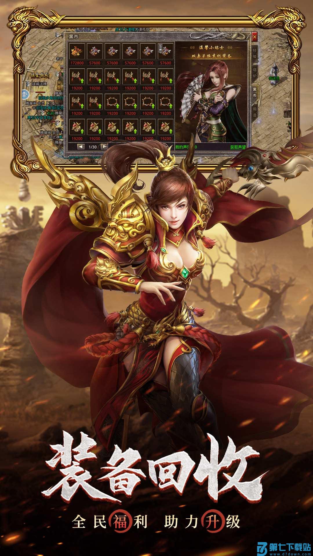 原始传奇手机版下载 v1.9.410 安卓版 2