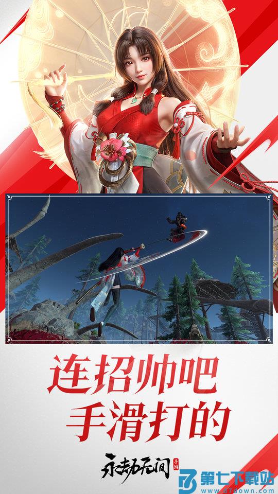 网易永劫无间手游测试服 v1.0.291536 安卓试玩版 3