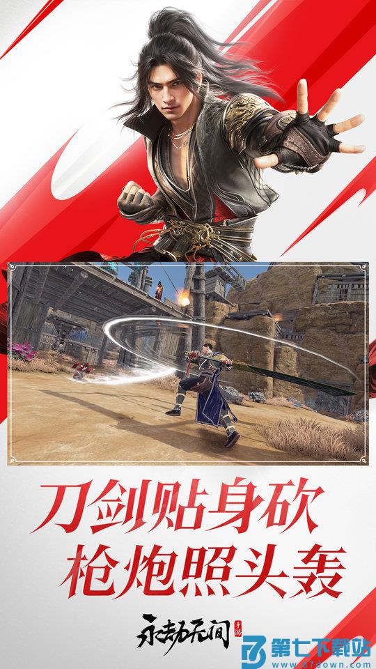 网易永劫无间手游测试服 v1.0.291536 安卓试玩版 0