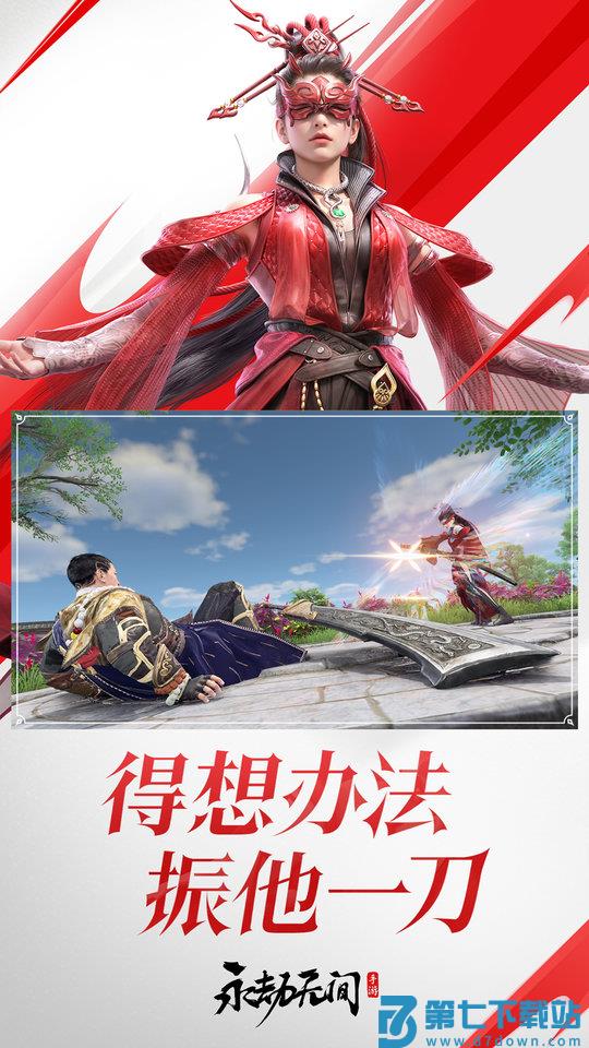 网易永劫无间手游测试服 v1.0.291536 安卓试玩版 1