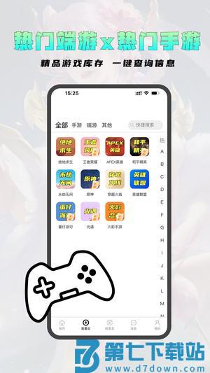 老达代售app下载 v2.5.1 安卓版 1