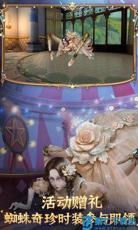 第五人格app免费版下载 v2024.1112.0159 安卓版  1