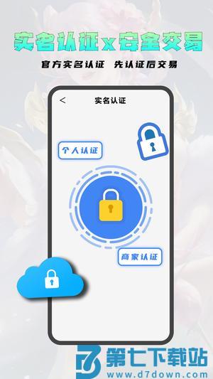 老达代售app下载 v2.5.1 安卓版 2