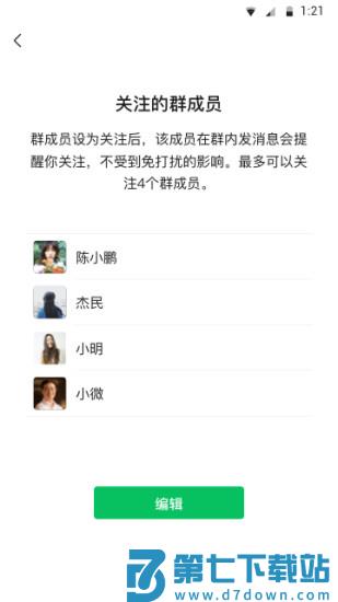 微信官方版下载 v8.0.53安卓版 1
