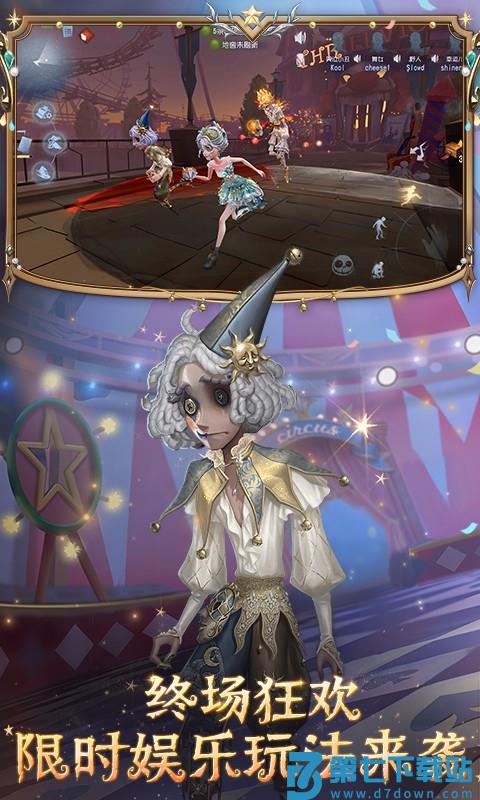 第五人格app免费版下载 v2024.1112.0159 安卓版  2
