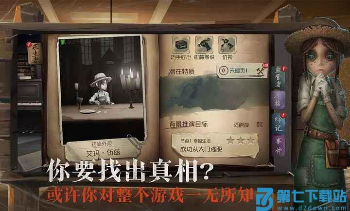 第五人格共研服app最新版下载 v2024.0912.1809 安卓版  1