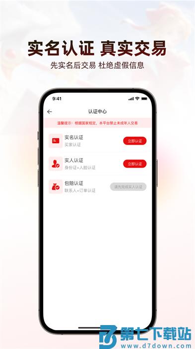 盼之代售app最新版下载 v4.1.9 安卓版  0