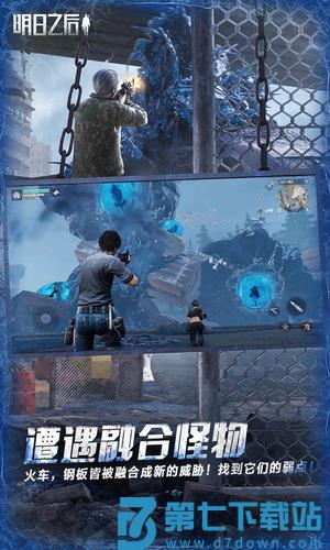 明日之后app最新版下载 v1.0.440 安卓正版 1