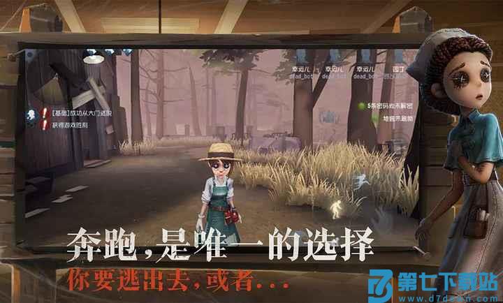 第五人格共研服app最新版下载 v2024.0912.1809 安卓版  0
