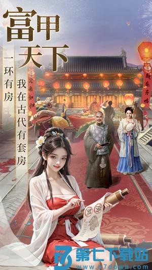 极品芝麻官app免费版下载 v6.3.01032507 官方安卓版 2
