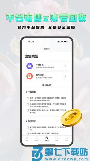 老达代售app下载 v2.5.1 安卓版 0