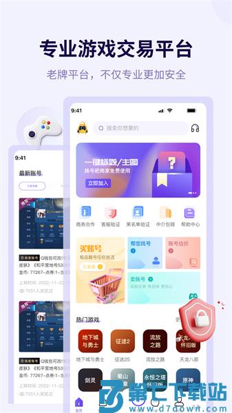 换号吧app最新版下载 v2.0.76 安卓版  0