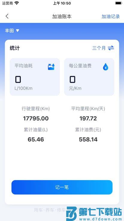 万车宝汽车诊断仪最新版 v2.6.6 安卓版 0