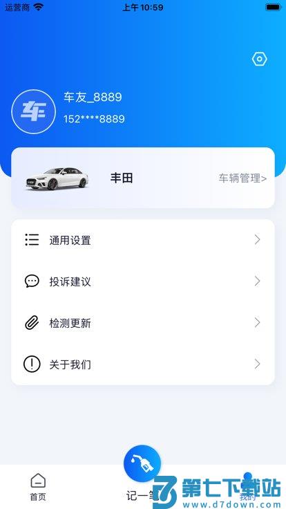 万车宝汽车诊断仪最新版 v2.6.6 安卓版 1