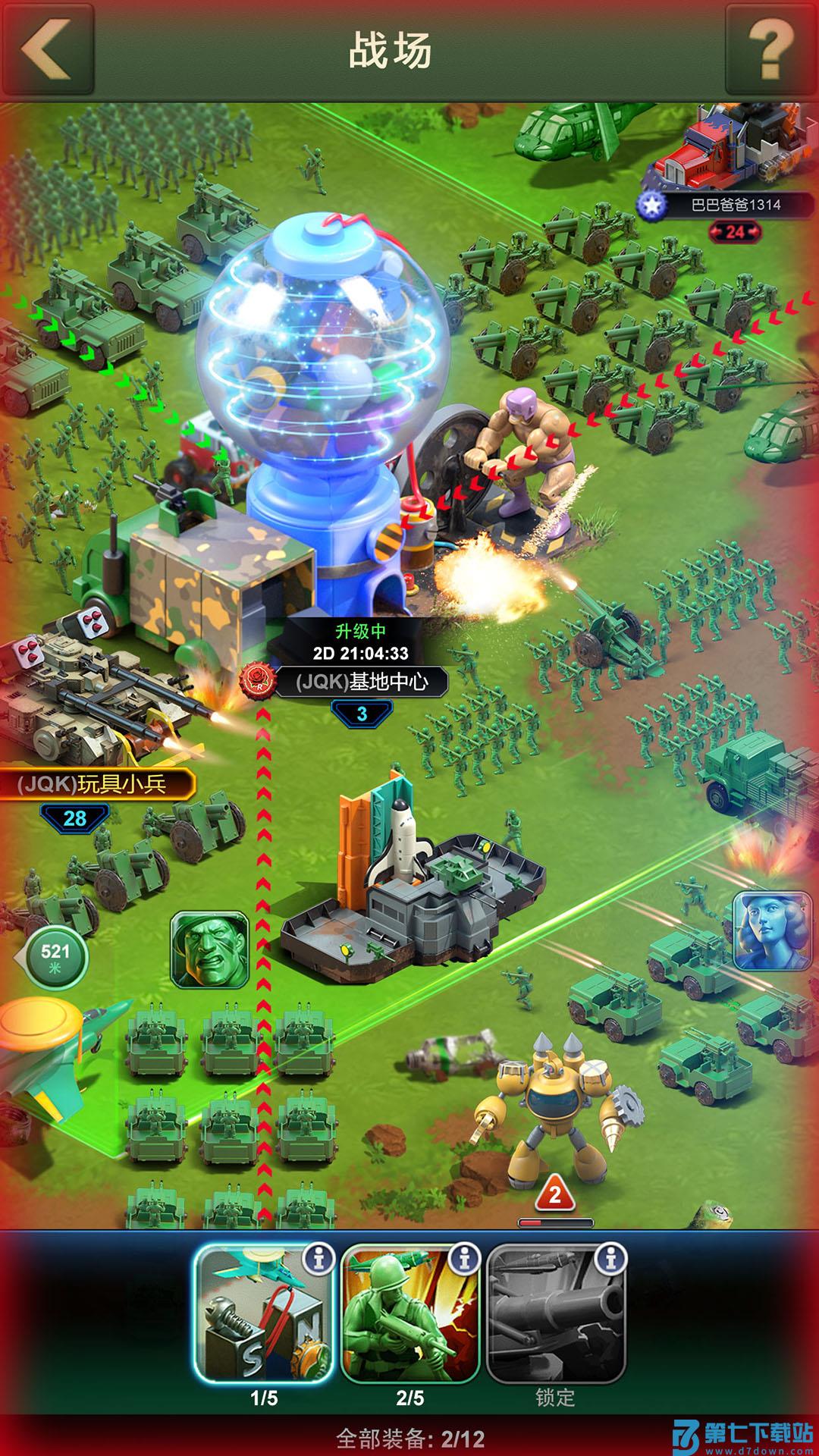 兵人大战官方正版 v3.248.1 安卓手机版 1