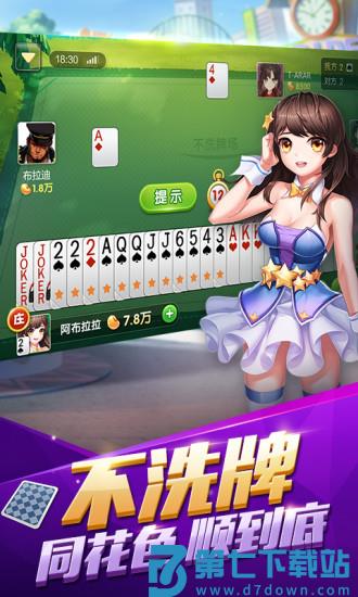 QQ升级拖拉机手机版(欢乐升级) v4.6.1 安卓最新版 2