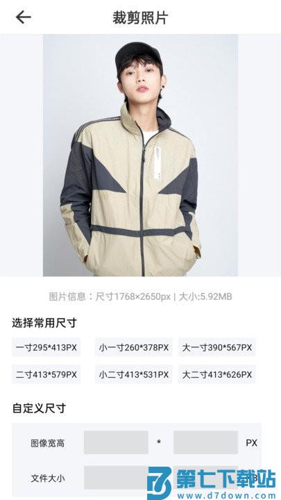 手机Ai智能抠图app v1.1.5.1210 安卓版 2