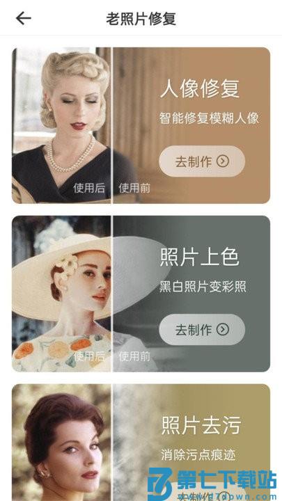 手机Ai智能抠图app v1.1.5.1210 安卓版 1