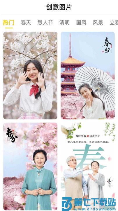手机Ai智能抠图app v1.1.5.1210 安卓版 3