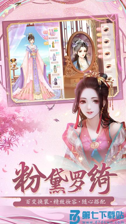 花之舞游戏最新版本 v1.4.3 安卓官方版 2