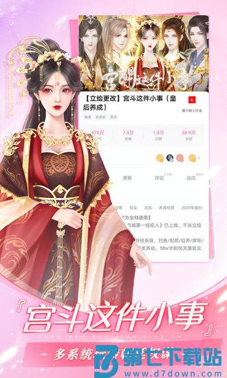 网易易次元官方版下载 v3.28.2安卓版 1