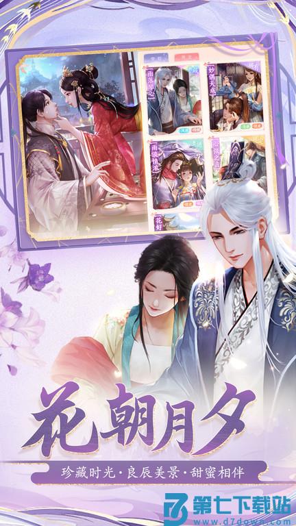 花之舞游戏最新版本 v1.4.3 安卓官方版 1