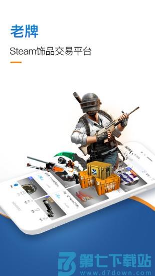 IGXE电竞饰品交易平台下载 v4.3.3安卓版 0