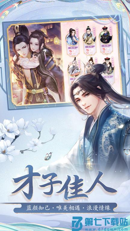 花之舞游戏最新版本 v1.4.3 安卓官方版 0