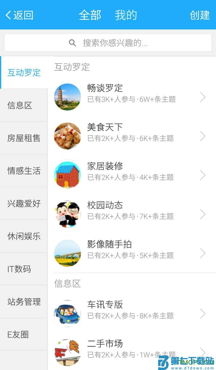 罗定E天空app下载 v3.3.26安卓版 0