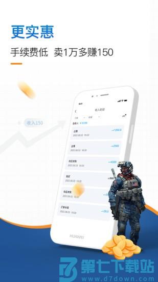 IGXE电竞饰品交易平台下载 v4.3.3安卓版 3
