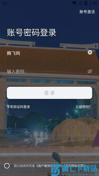 i集大app v1.4.3 安卓版 1