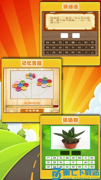 趣味答题猜谜游戏 v1.0.10 安卓版 1