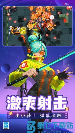 元气骑士app下载 v6.8.0 安卓版 2