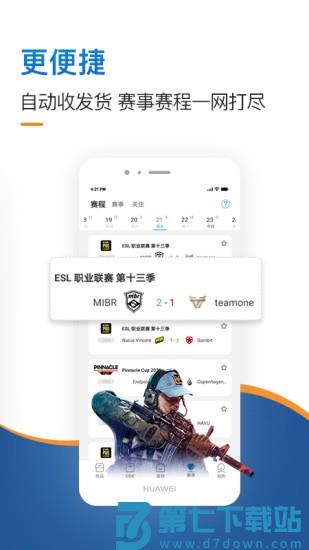 IGXE电竞饰品交易平台下载 v4.3.3安卓版 2