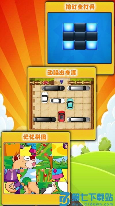 趣味答题猜谜游戏 v1.0.10 安卓版 3