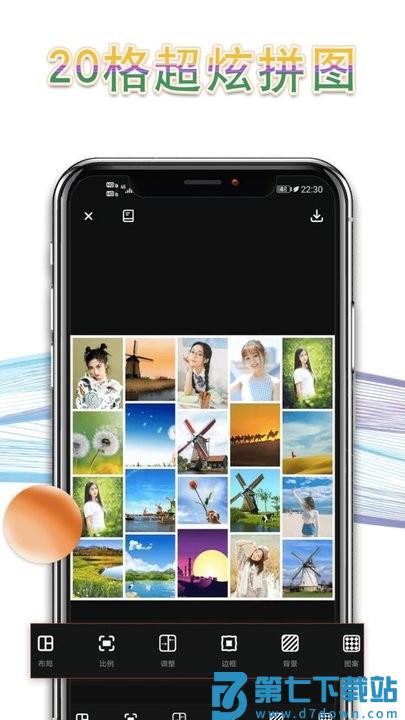 拼图长图拼接手机版下载 v3.0.4安卓版 3