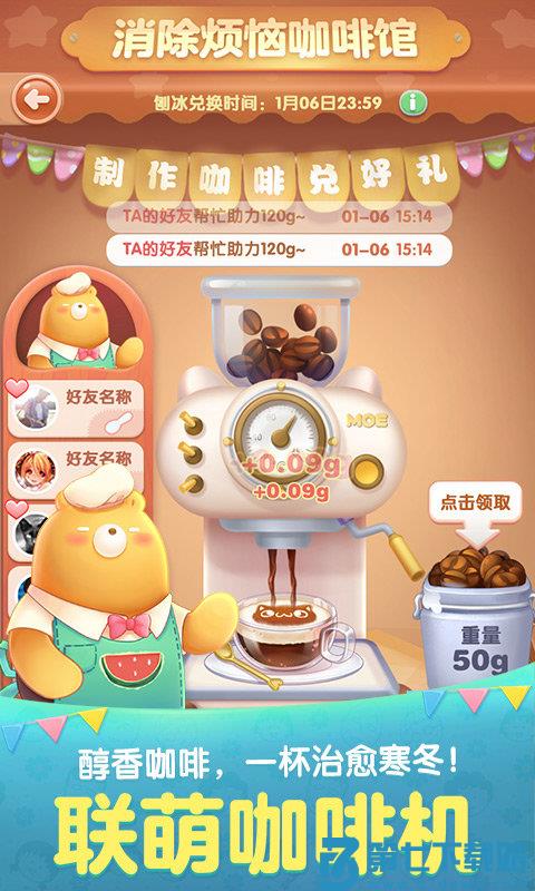 天天爱消除游戏最新版 v2.35.0.0Build9 安卓免费版 1