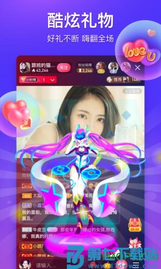 么么直播美女视频最新版下载 v9.37.0安卓版 3